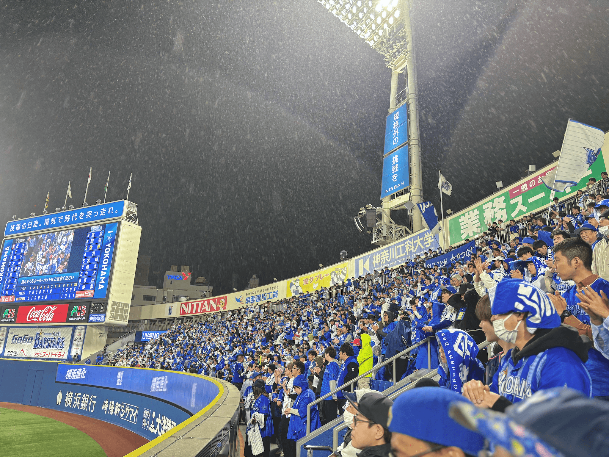雨を浴びながら応援するライトスタンド