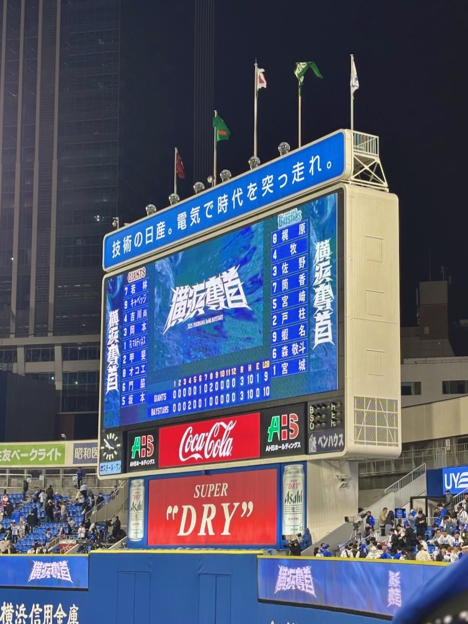 試合結果は延長12回、3対3の引き分け