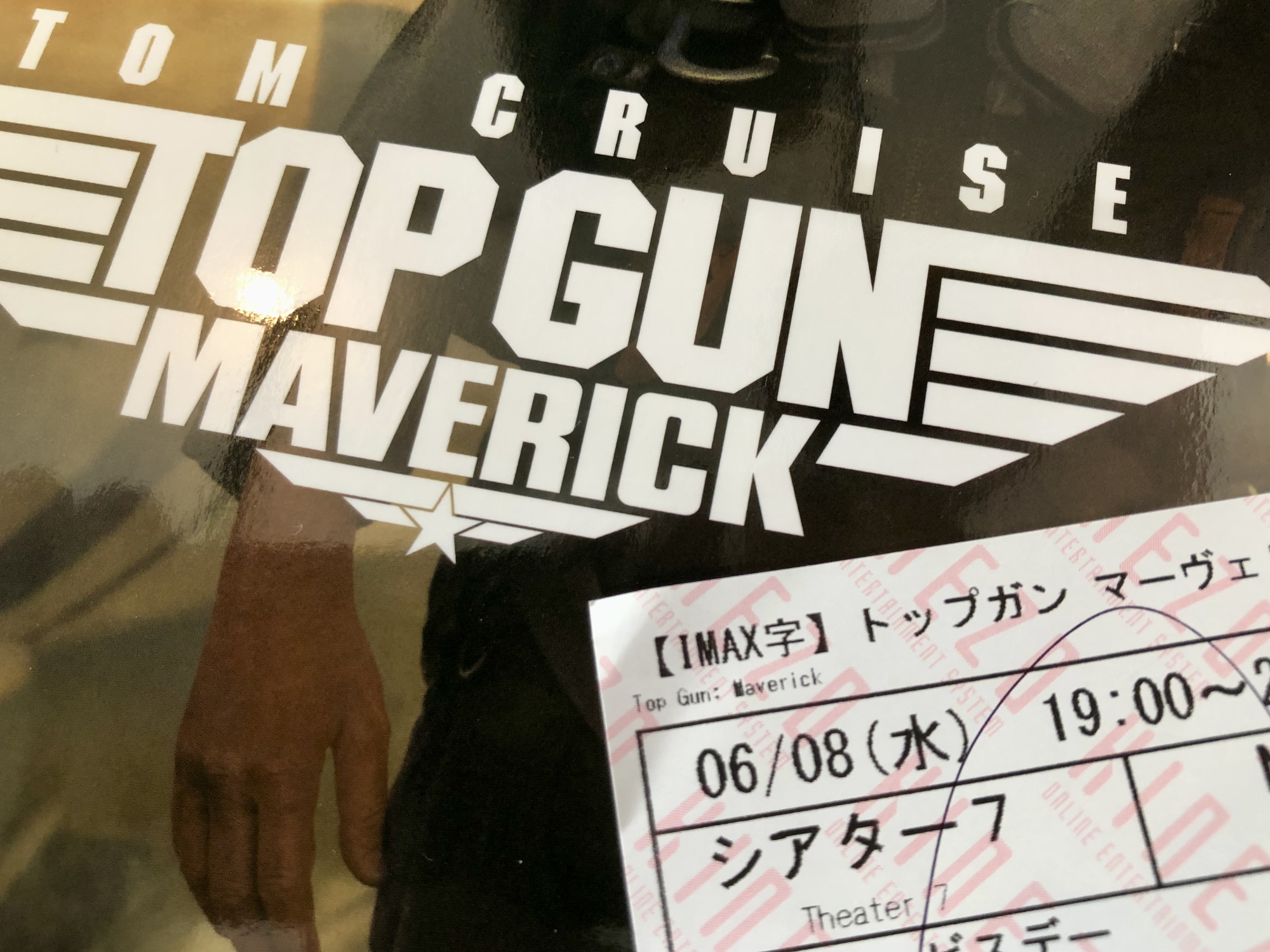 Top Gun: Maverickの半券とパンフレット